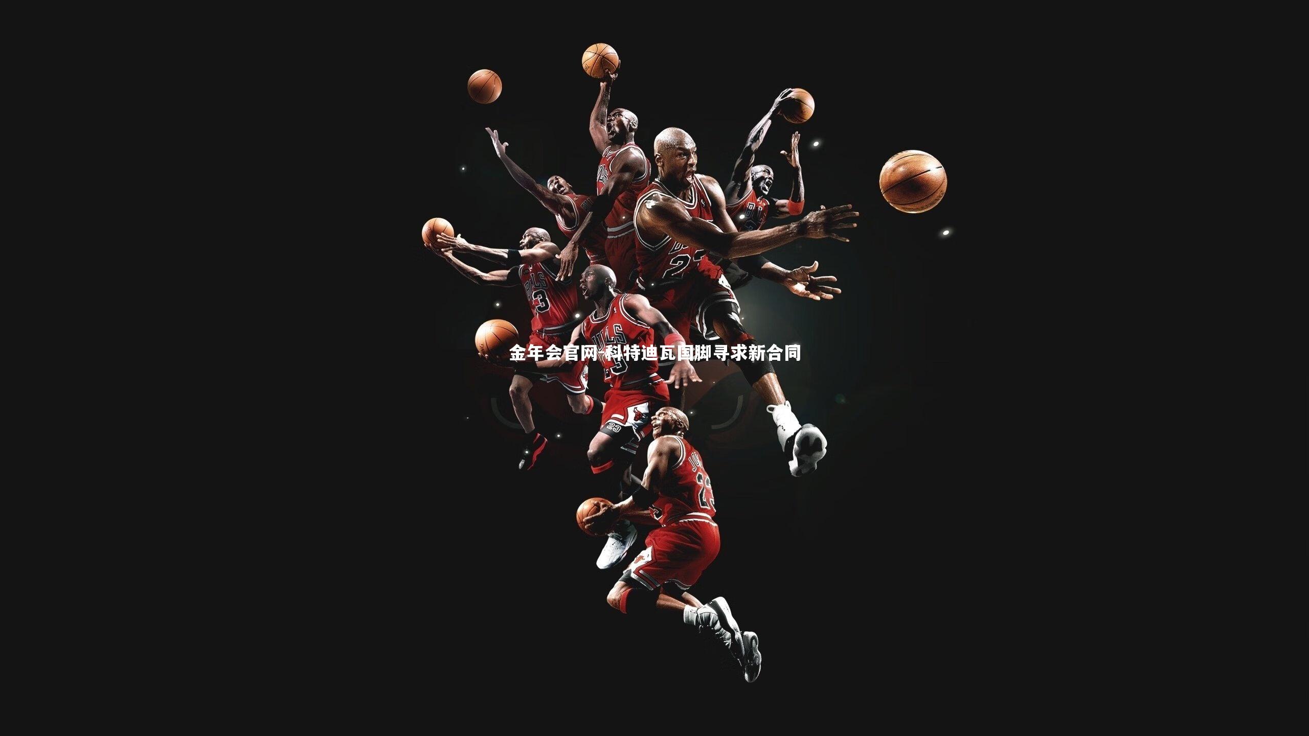 科特迪瓦国脚寻求新合同