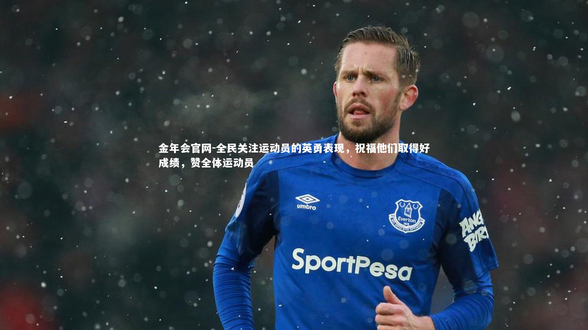 全民关注运动员的英勇表现,祝福他们取得好成绩,赞全体运动员