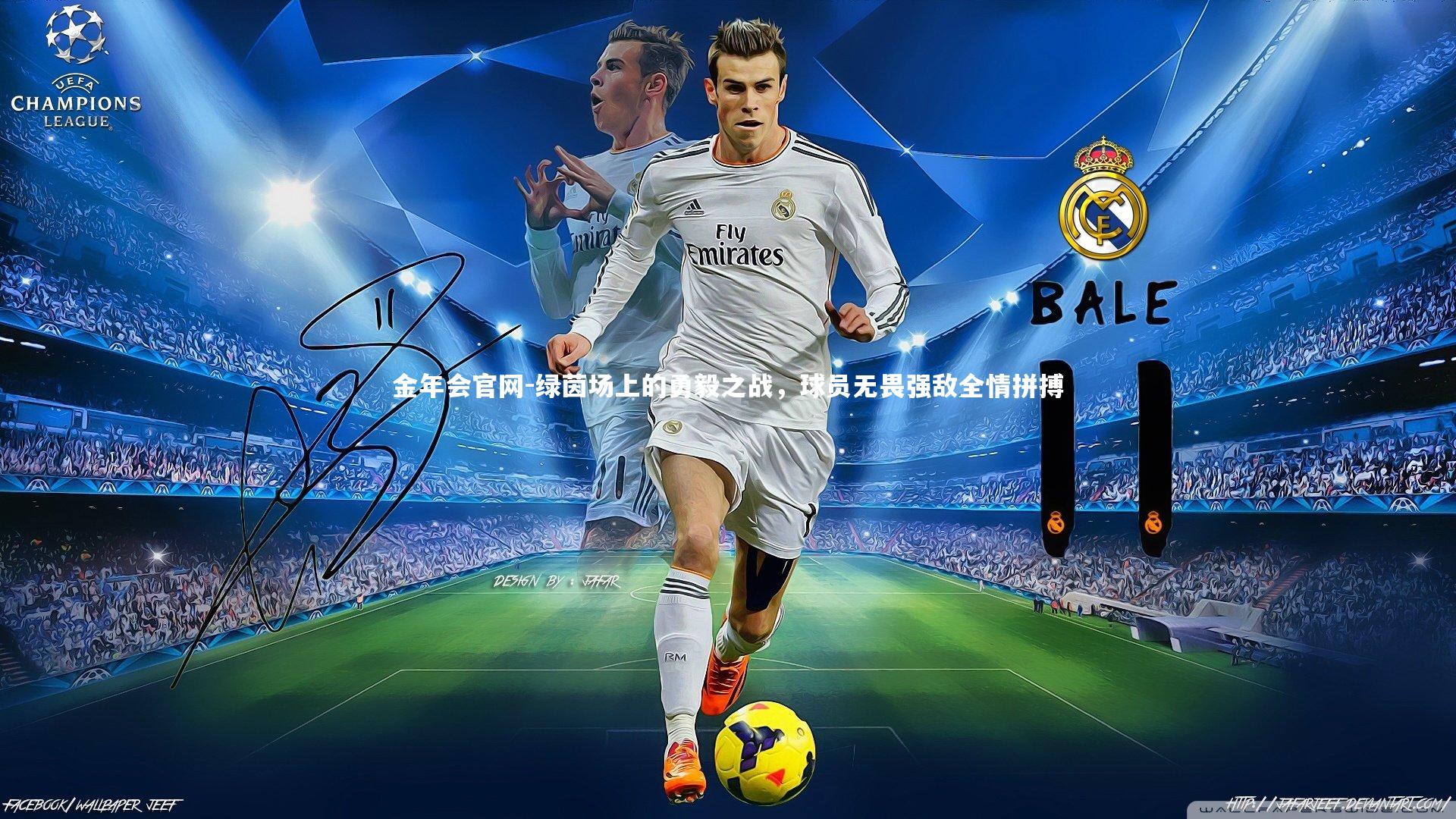 绿茵场上的勇毅之战，球员无畏强敌全情拼搏