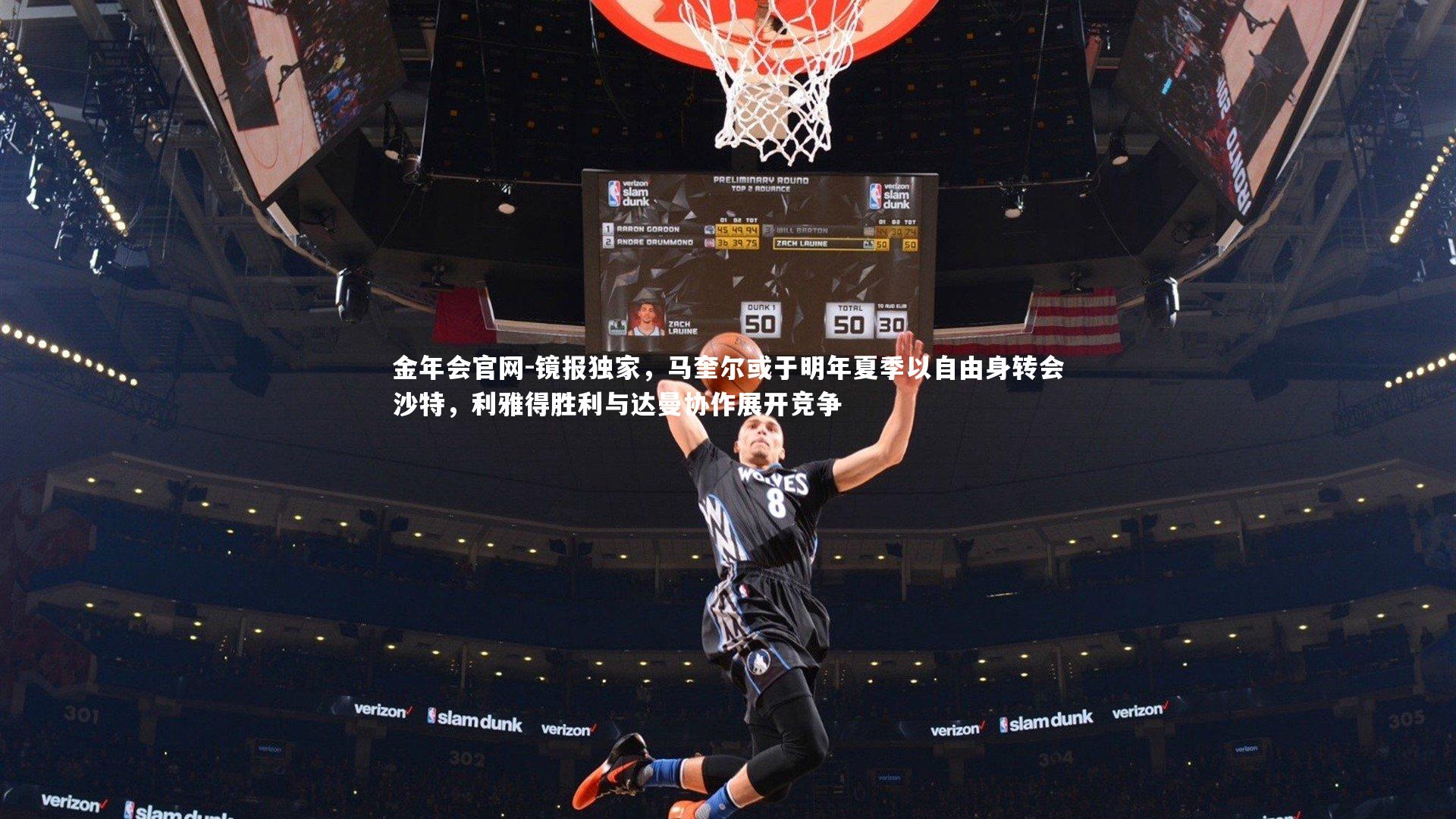 镜报独家，马奎尔或于明年夏季以自由身转会沙特，利雅得胜利与达曼协作展开竞争