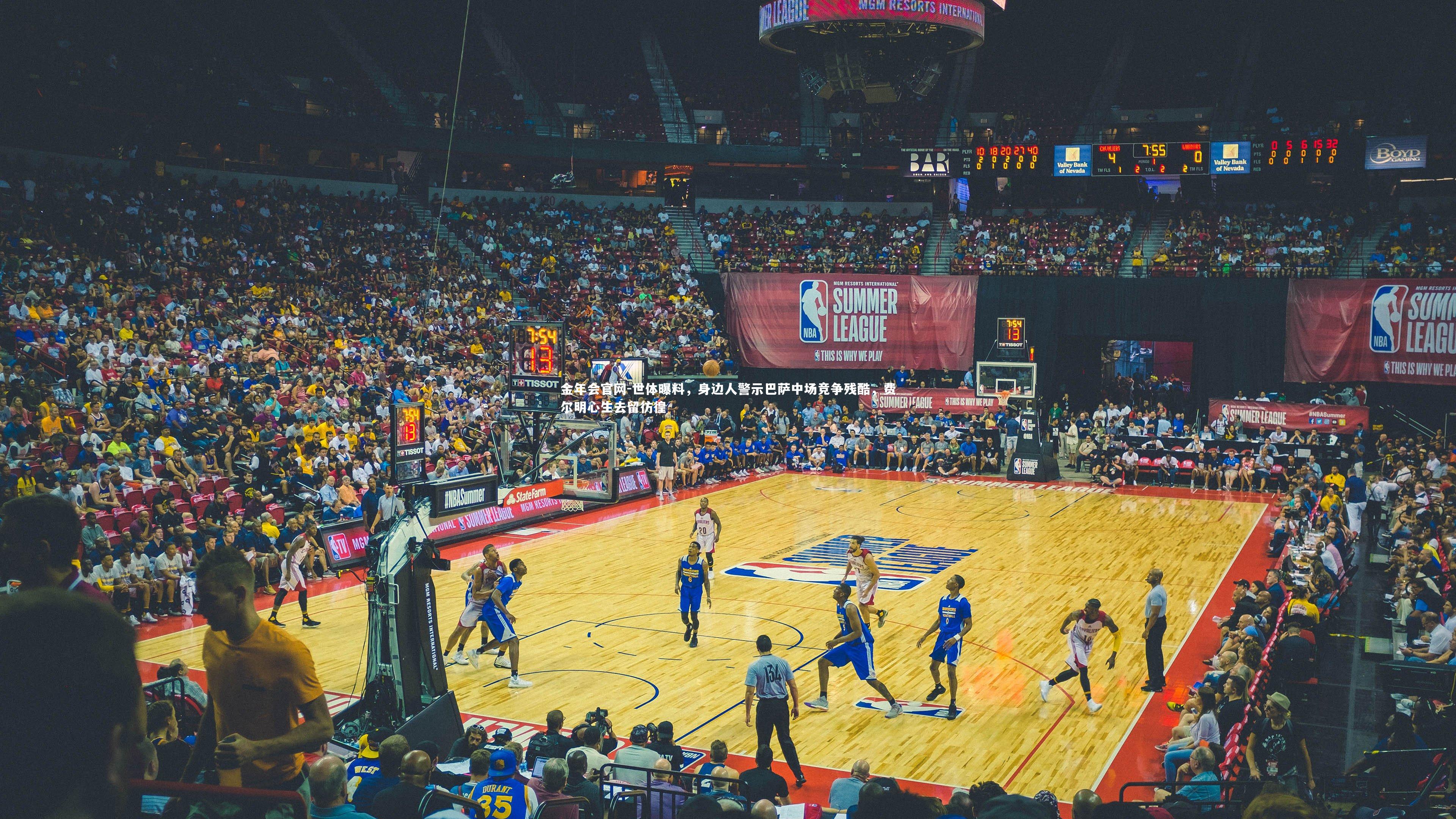 世体曝料,身边人警示巴萨中场竞争残酷,费尔明心生去留彷徨