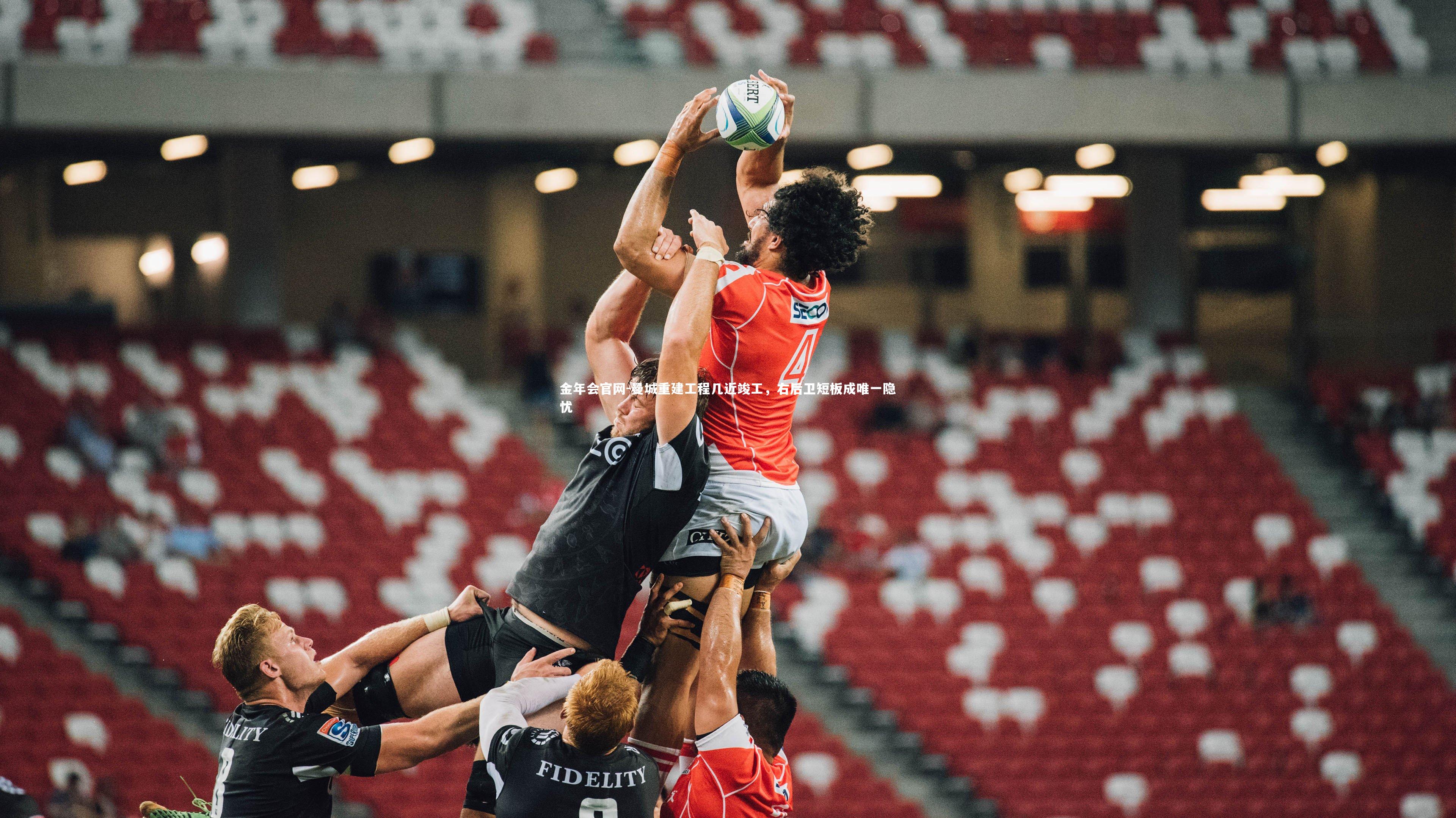 曼城重建工程几近竣工,右后卫短板成唯一隐忧